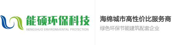 常州市能硕环保科技有限公司